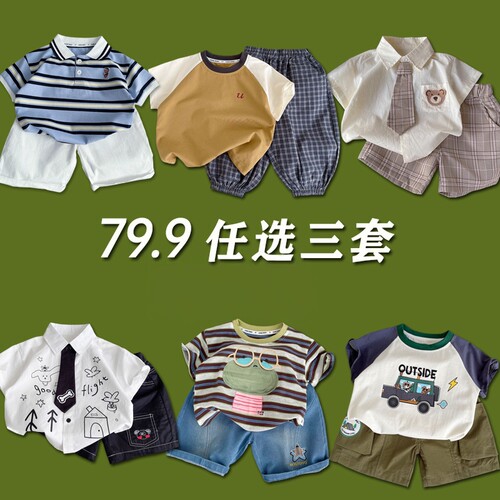 男童夏季条纹POLO衫七分裤套装