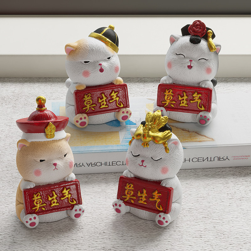 御猫故宫廷格格猫咪莫生气桌面不发脾气止怒不要喊妈不生气小摆件