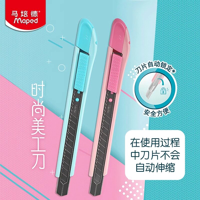 法国MAPED马培德时尚美工刀小号裁纸刀自动锁定小号裁纸壁纸刀手工小刀拆快递拆纸刀美术刀工具刀官方旗舰店