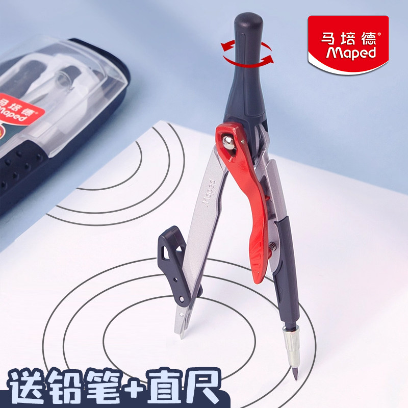 法国马培德自动铅高颜值锁距金属圆规小学生六年级初中生专用可夹笔角度可锁定制图画圆多功能尺子绘图文具,文具电教/文化用品/商务用品,圆规/圆规套装,淘宝优惠券,粉丝福利购,淘宝优惠卷