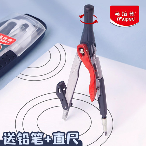 马培德智能圆规学生用可夹笔专业