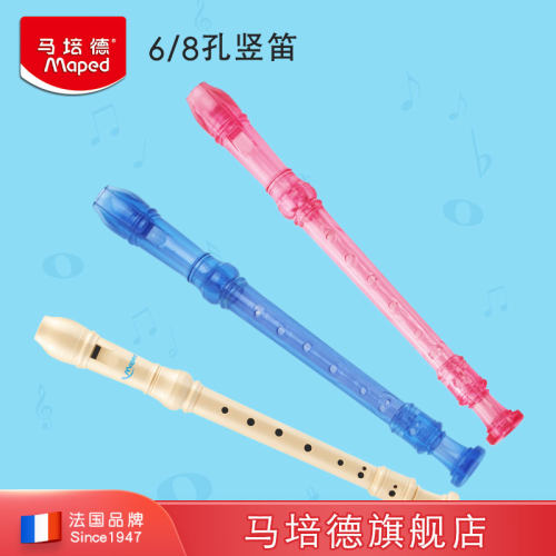 马培德竖笛六孔音乐课儿童笛子