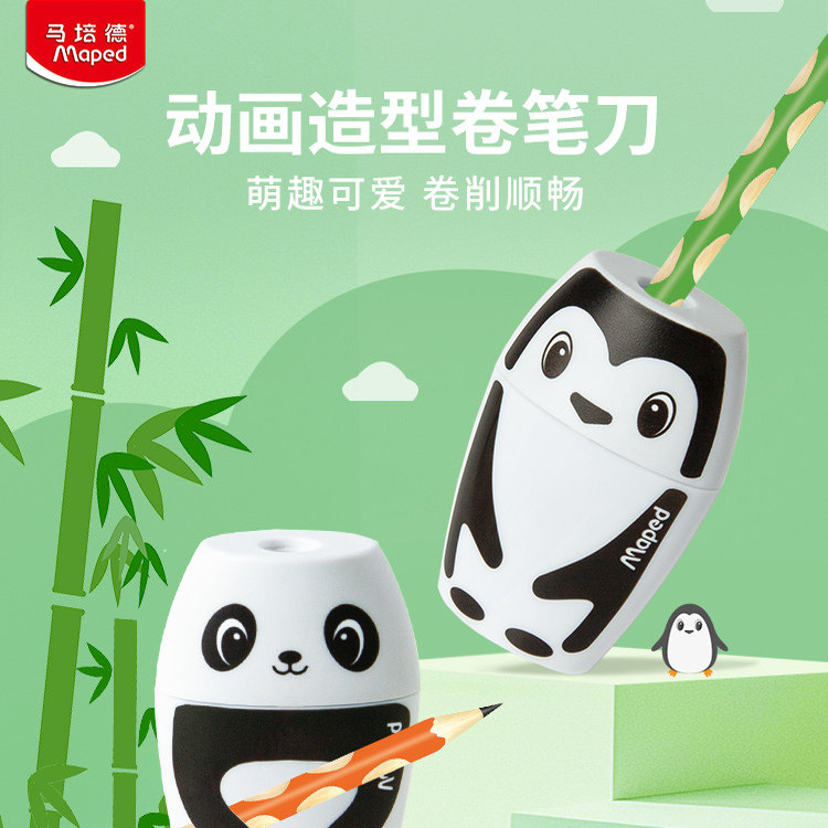 法国Maped马培德动物卷笔刀 高颜值小型转笔刀削笔刀手动铅笔刀削笔器儿童学生创意文具开学礼物旗舰店,文具电教/文化用品/商务用品,卷笔器,淘宝优惠券,粉丝福利购,淘宝优惠卷