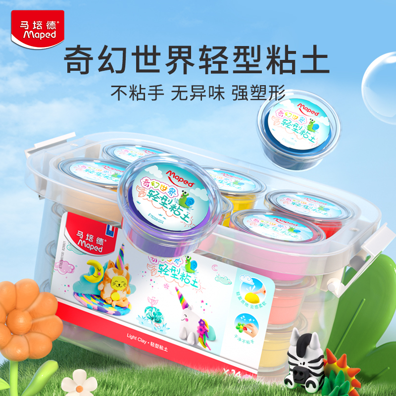 马培德超轻粘土抗菌安全无毒