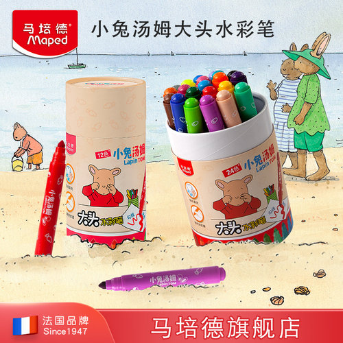 马培德小兔汤姆水彩笔