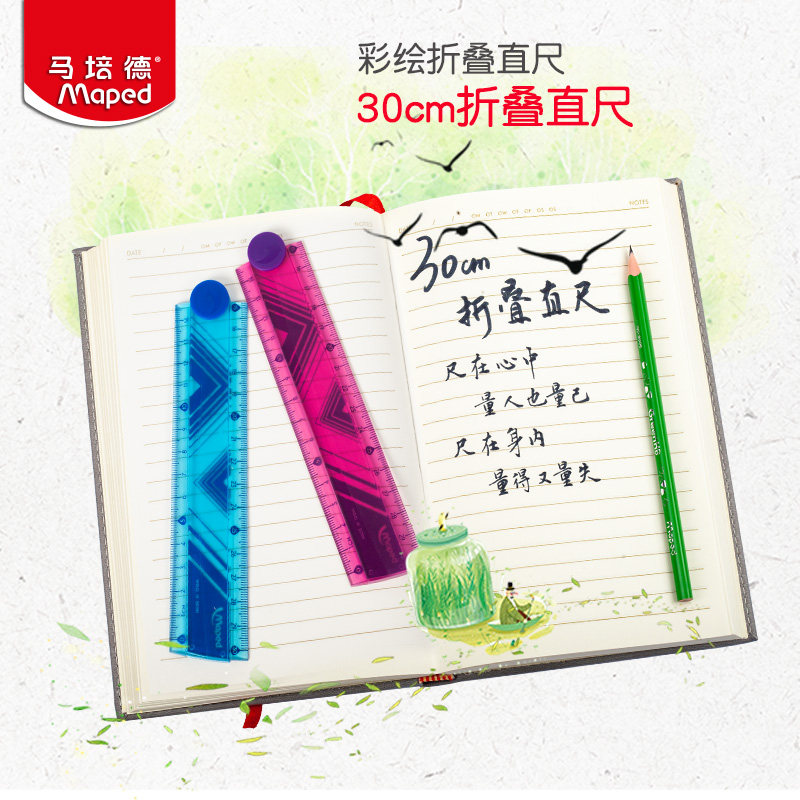 法国马培德折叠直尺 学生30cm彩绘尺子儿童绘画测量数学学习文具用品15CM画直线学生作图工具卡通高颜值尺子在类目 电子词典/电纸书/文化用品, 绘图测量用品, 各类尺/三角板中 - 来自Buy2taobao.com提供专业的淘宝代购服务