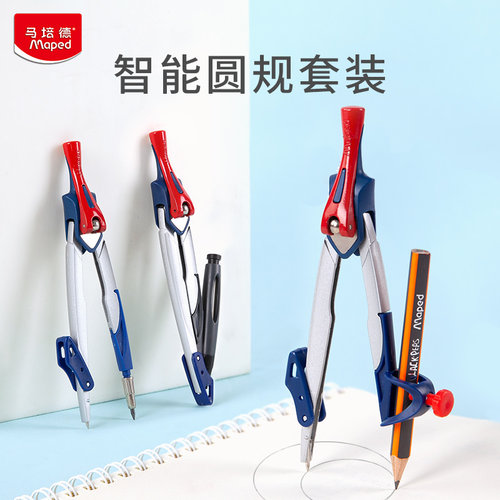 多功能可夹笔自动铅芯学生圆规