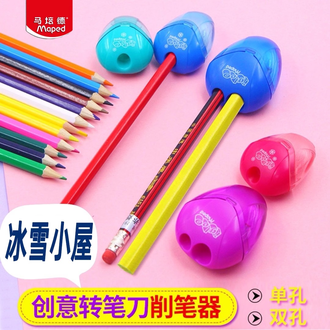 马培德Maped转笔刀削笔器小学生可爱卡通卷笔刀单双孔可卷粗杆铅笔削笔刀儿童创意设计卷笔刀官方旗舰店
