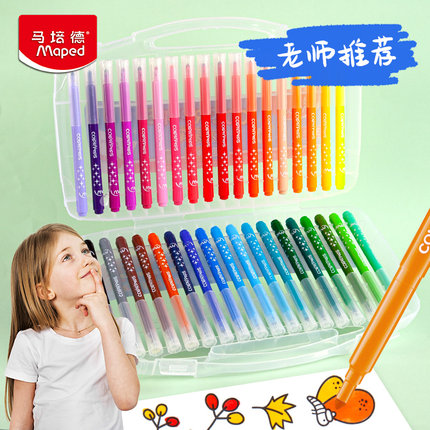 法国马培德水彩笔儿童安全无毒可水洗水溶性彩色笔小学生画笔36色幼儿园绘画专用24色彩色美术画笔巨能洗