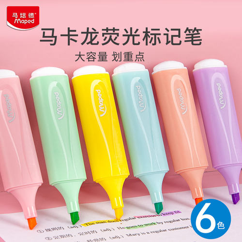 马培德荧光笔学生用标记笔