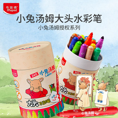 马培德24大头水彩笔小兔汤姆系列