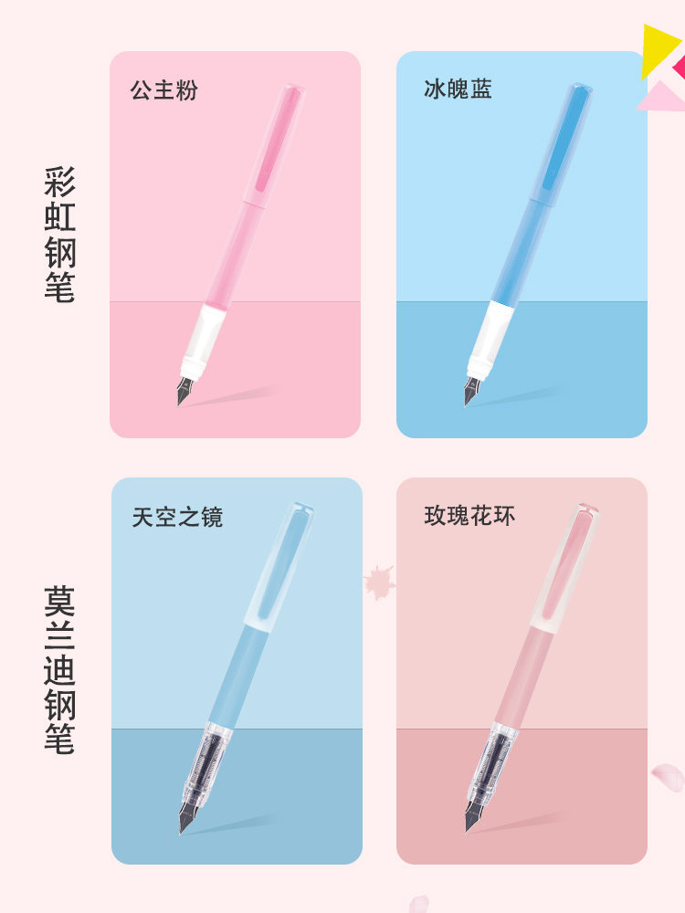 法国马培德学生钢笔莫兰迪 小学生三年级专用男女生正姿练字笔EF