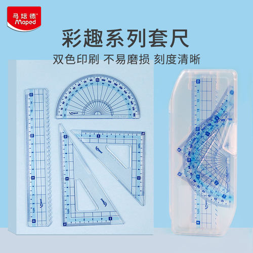 套尺多规格波浪线直尺透明三角尺