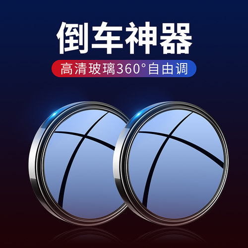 汽车后视镜防雨膜广角小车升级版