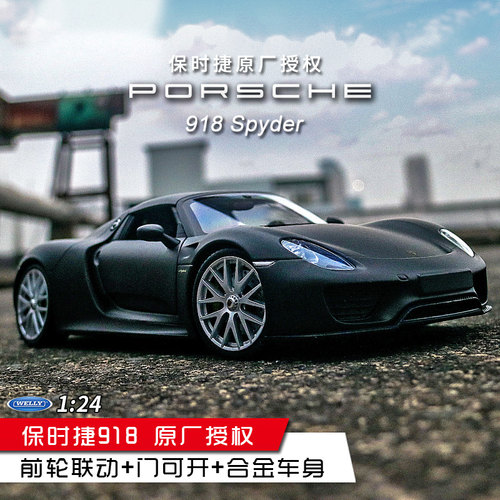 保时捷跑车918价格 保时捷跑车918图片 星期三