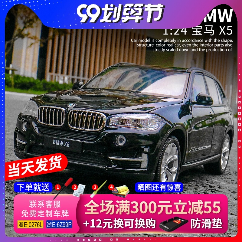 威利1:24宝马5系3系X5汽车模型原厂仿真合金车模玩具4s店摆件收藏