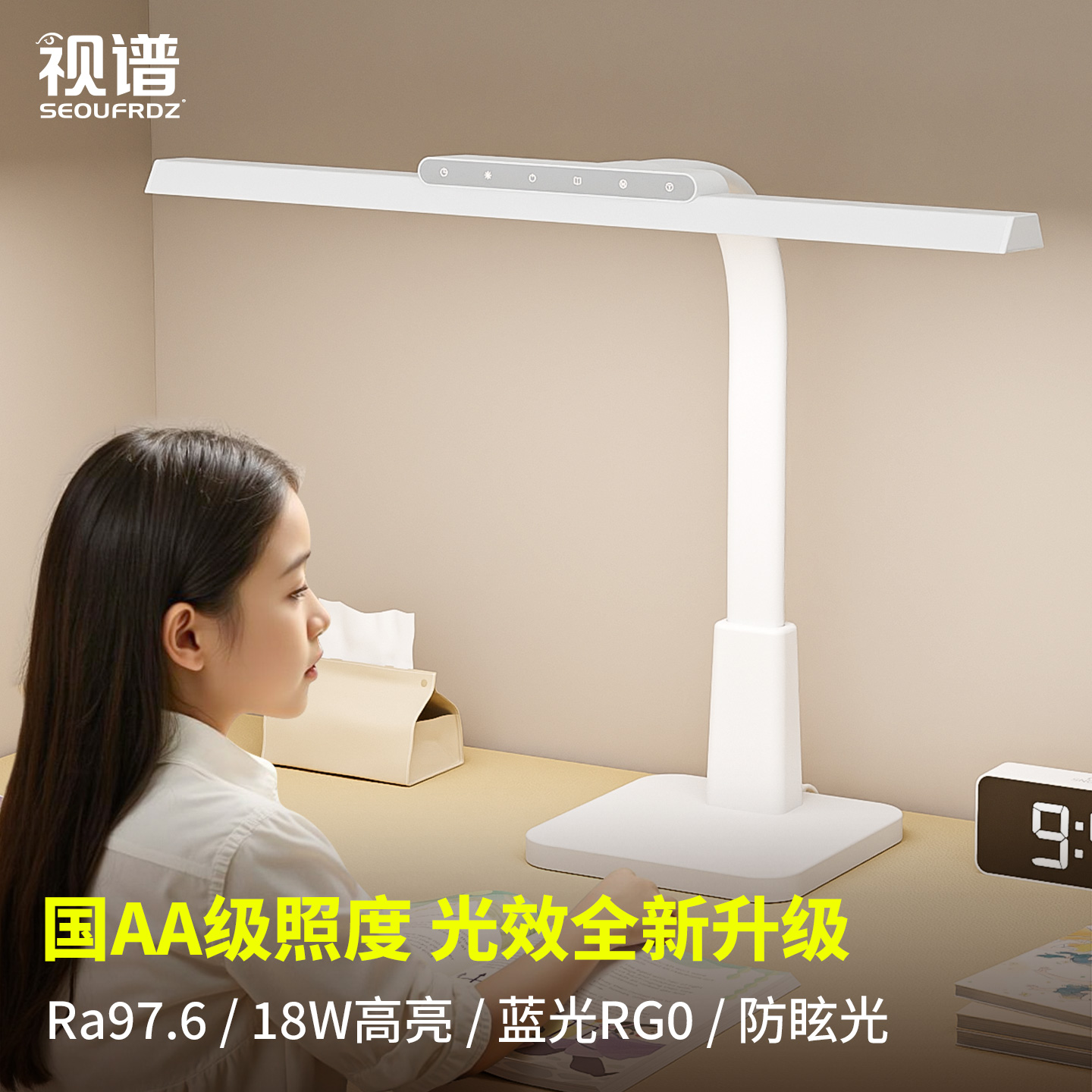 视谱新款台灯学习专用护眼灯学生儿童书桌面全光谱工作写字作业灯