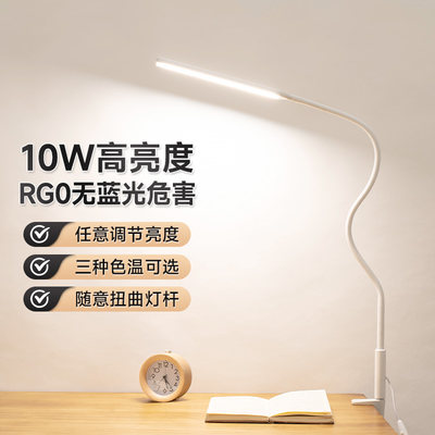 led夹子学习专用阅读长臂工作灯