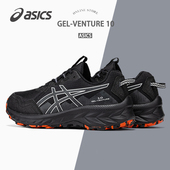 ASICS亚瑟士越野跑步鞋 10户外透气缓震运动男鞋 男GEL VENTURE