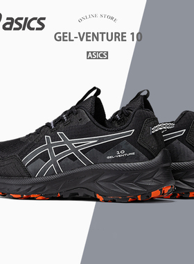 ASICS亚瑟士越野跑步鞋男GEL-VENTURE 10户外透气缓震运动男鞋
