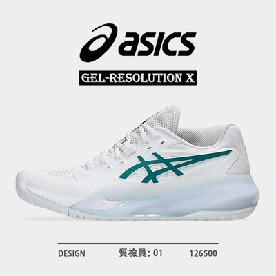亚瑟士GEL-RESOLUTIONX网球鞋
