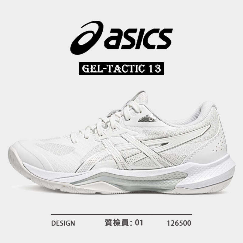 ASICSGEL-TACTIC13专业排球鞋