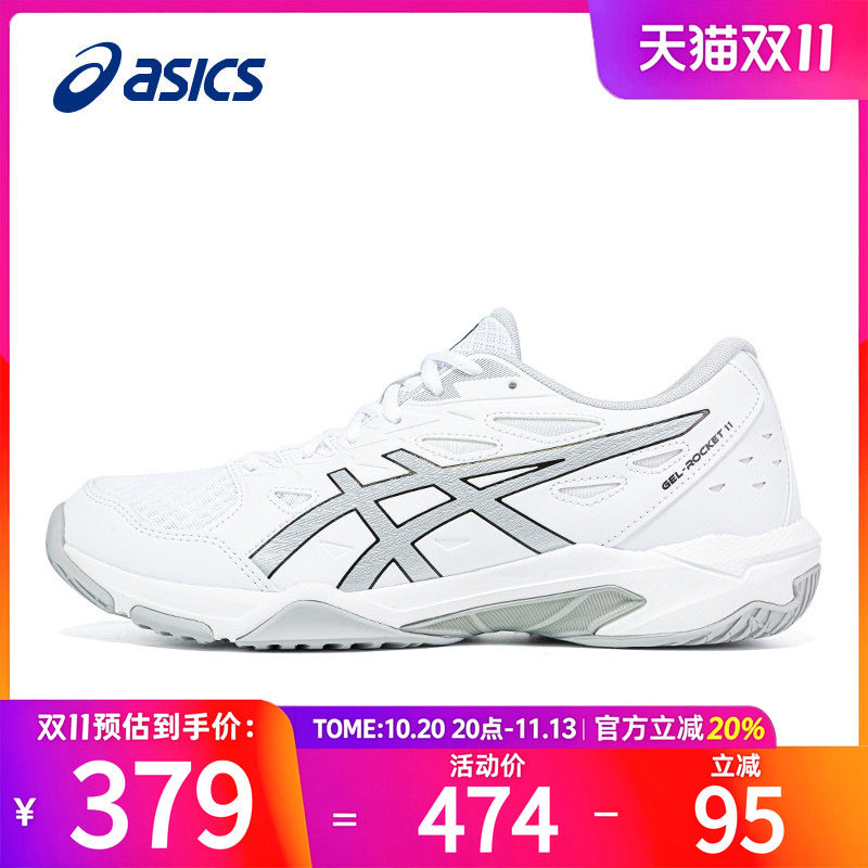 ASICS亚瑟士男鞋羽毛球鞋男女同款夏季ROCKET 11官方正品运动鞋女