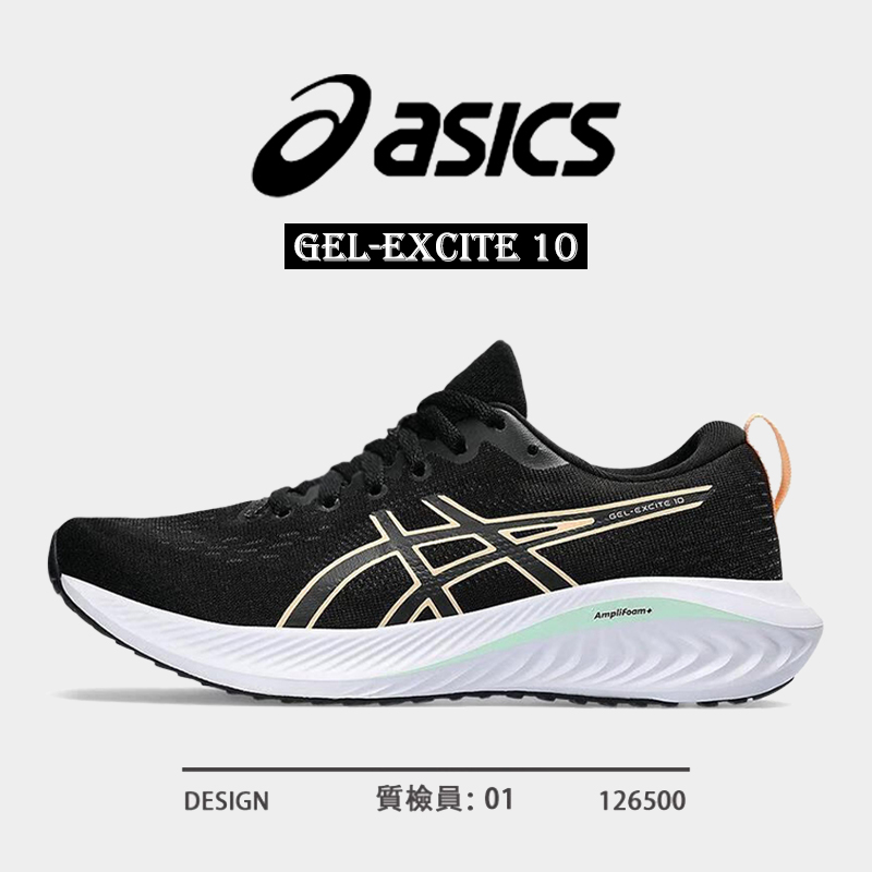 亚瑟士GEL-EXCITE10女跑步鞋