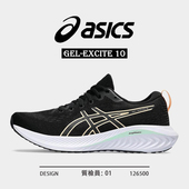 Asics亚瑟士GEL 女 网面透气轻便舒适缓冲运动鞋 EXCITE10 女跑步鞋