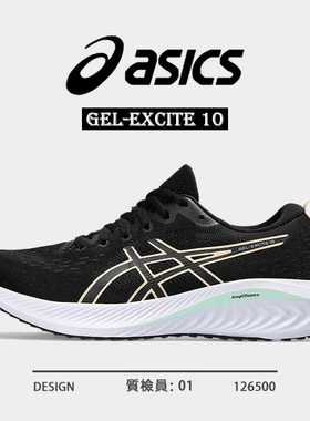 Asics亚瑟士GEL-EXCITE10 女跑步鞋网面透气轻便舒适缓冲运动鞋女