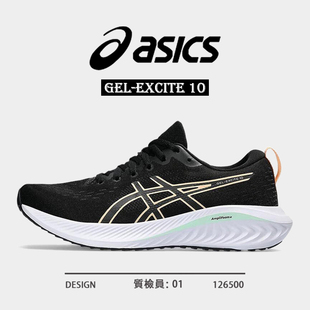Asics亚瑟士GEL-EXCITE10 女跑步鞋网面透气轻便舒适缓冲运动鞋女