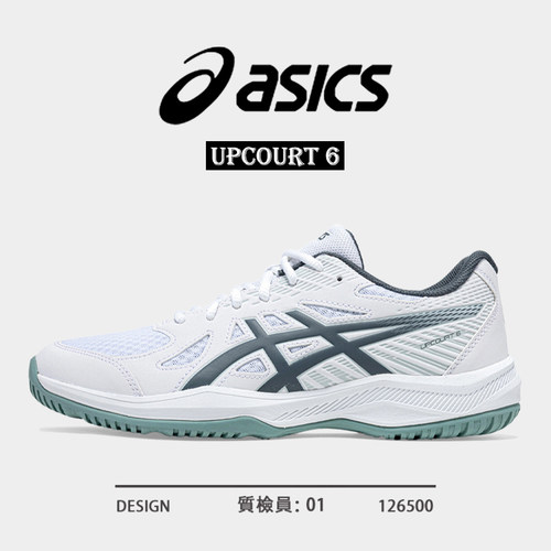 ASICS亚瑟士UPCOURT6乒乓球鞋