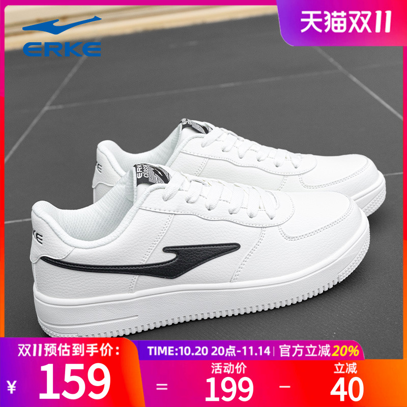 鸿星尔克男鞋低帮板鞋小白鞋