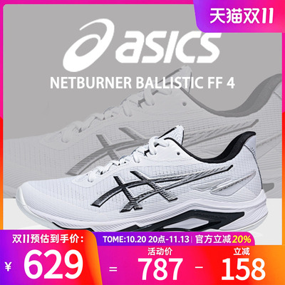 NETBURNERBALLISTICFF4排球鞋