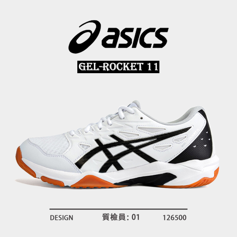 亚瑟士GEL-ROCKET11羽毛球鞋