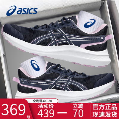 ASICS亚瑟士女鞋跑步鞋JOLT 5官方旗舰正品夏季新款网面运动鞋女