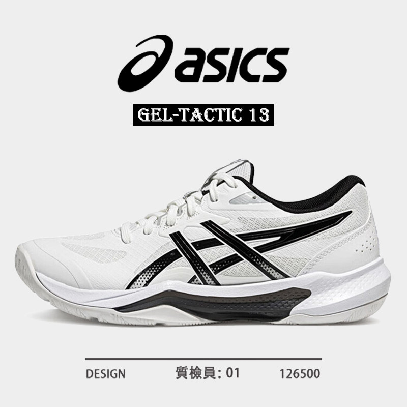 ASICSGEL-TACTIC13专业排球鞋