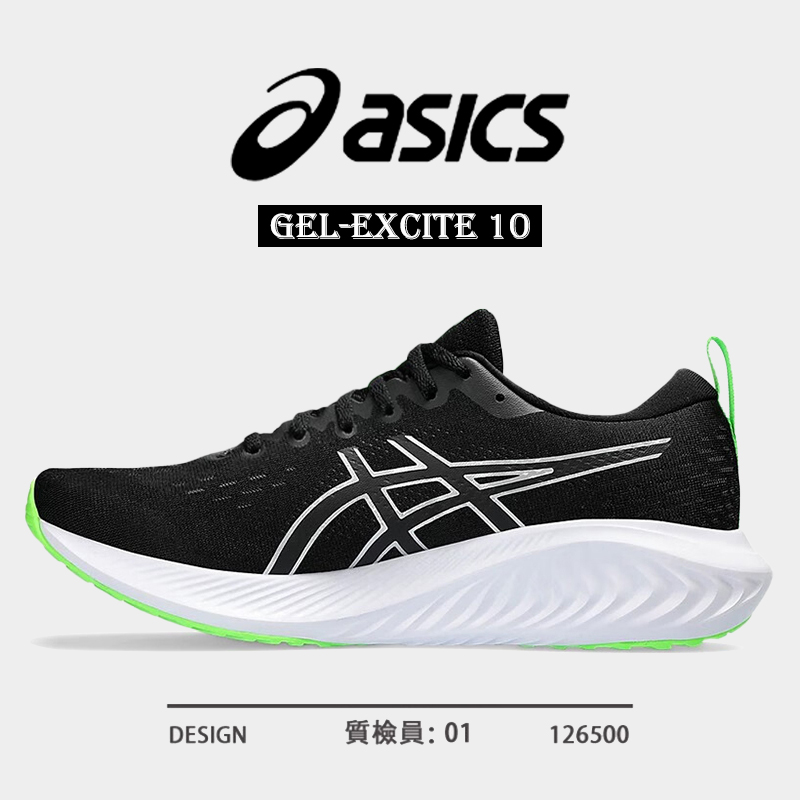 ASICS亚瑟士GEL-EXCITE10跑步鞋