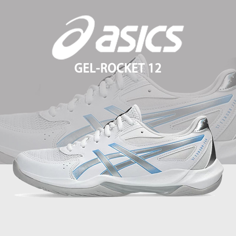 ASICS亚瑟士专业羽毛球鞋男女同款GEL-ROCKET 12秋冬新款轻便防滑,运动鞋new,羽毛球鞋,淘宝优惠券,粉丝福利购,淘宝优惠卷