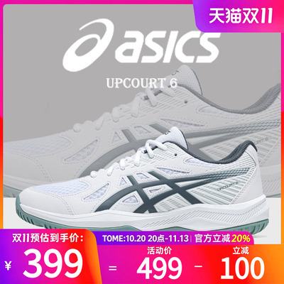 ASICS亚瑟士UPCOURT6乒乓球鞋