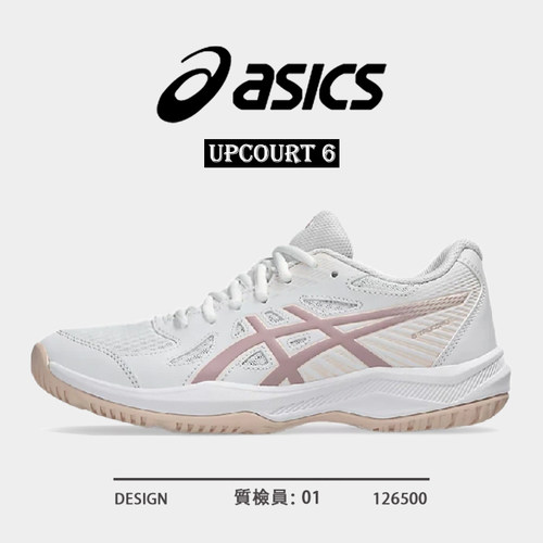 ASICS亚瑟士UPCOURT6乒乓球鞋