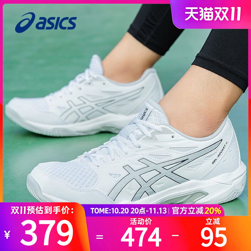 ASICS亚瑟士男鞋羽毛球鞋夏季透气轻量缓震ROCKET 11专业比赛鞋女