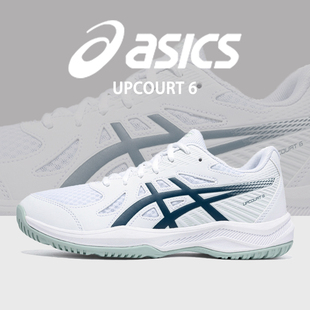 ASICS亚瑟士UPCOURT 6专业乒乓球鞋男女同款轻便透气缓震运动鞋