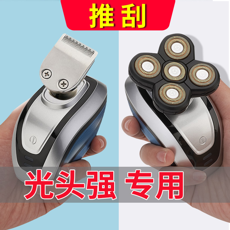 剃光头神器自刮头发刀专业电动