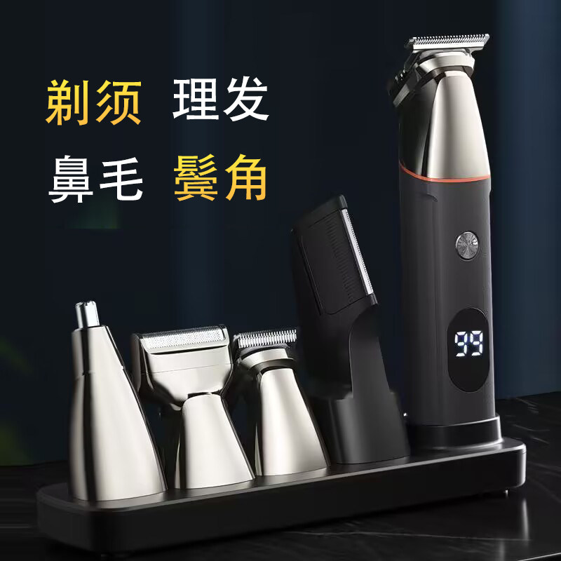 剃头剃须刀多功能两用电动理发器三合一鼻毛修剪二合一刮胡带鬓角