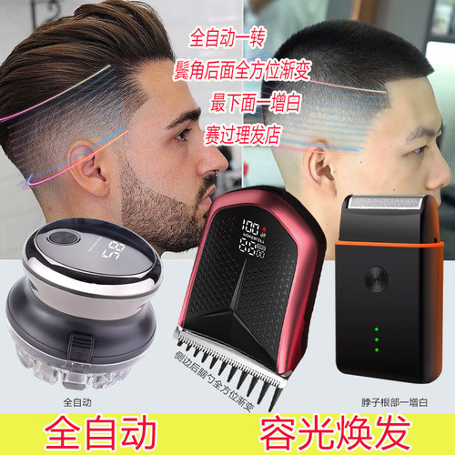 全自动理发器1步到位赛过理发店