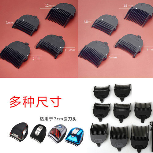 理发器电推子电推剪配件原装雷明顿吉田泰力仕卡尺限位梳定位梳