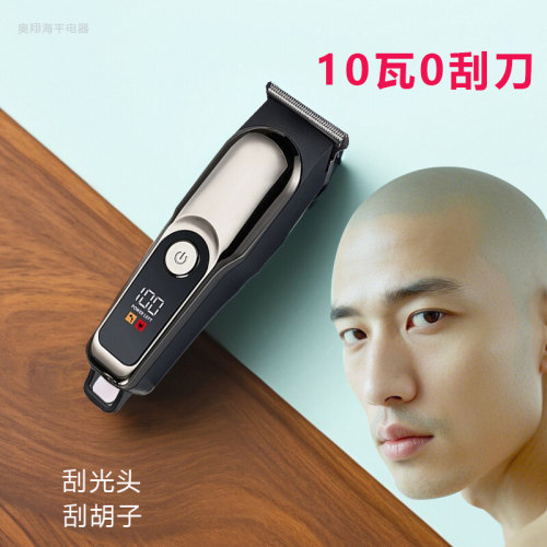 10W升级0毫米刮刀光头电推子