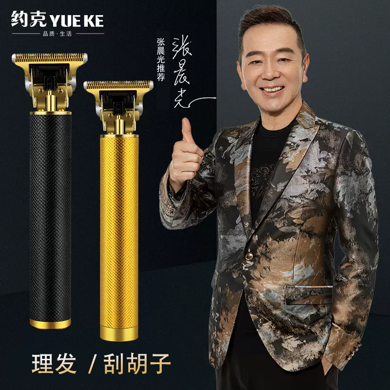 2用刮胡子理发器1体机实用方便
