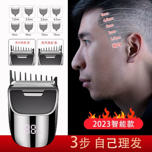 约克宽齿渐变理发器3步搞定
